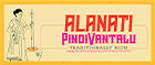 Alanati Pindivantalu